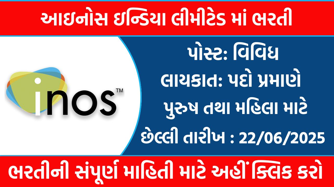 Inos India Limited Recruitment