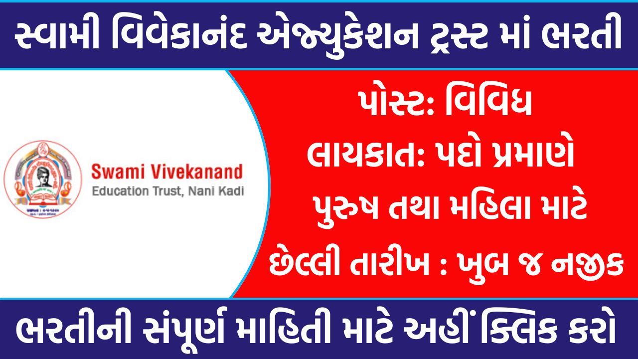 SvetCollege Recruitment 2025