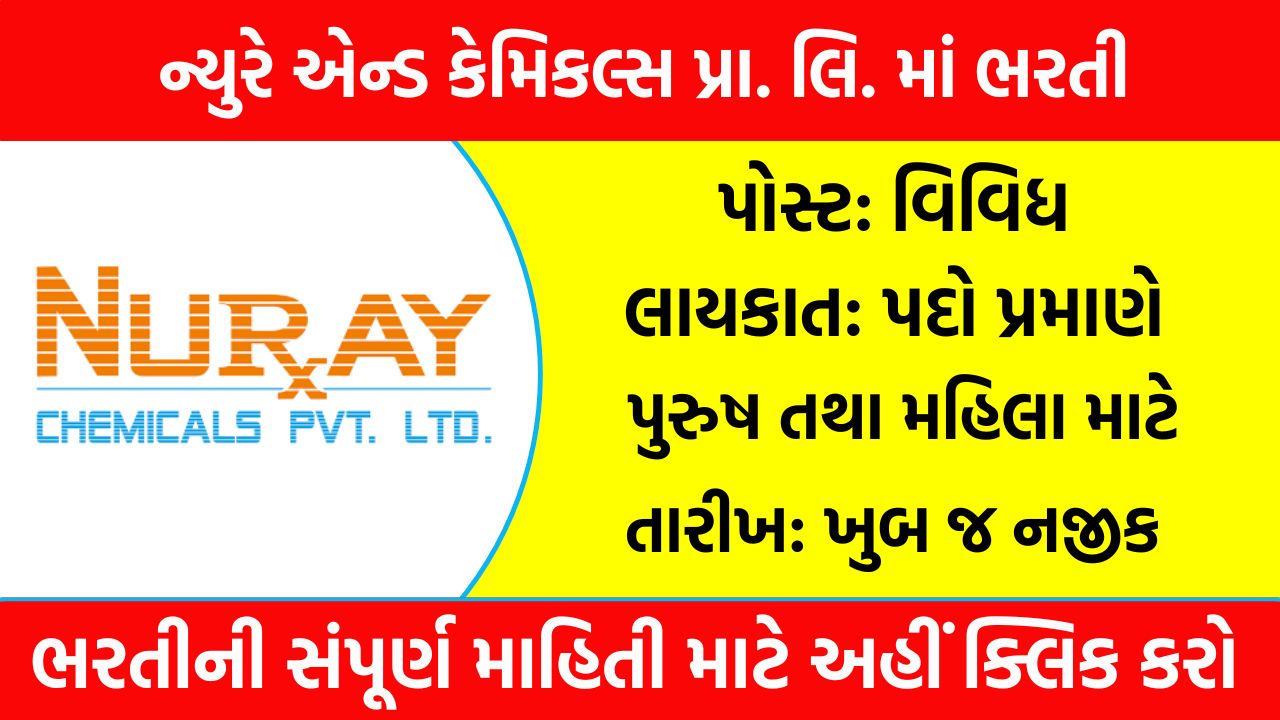 Newray & Chemicals Pvt. Ltd. Recruitment