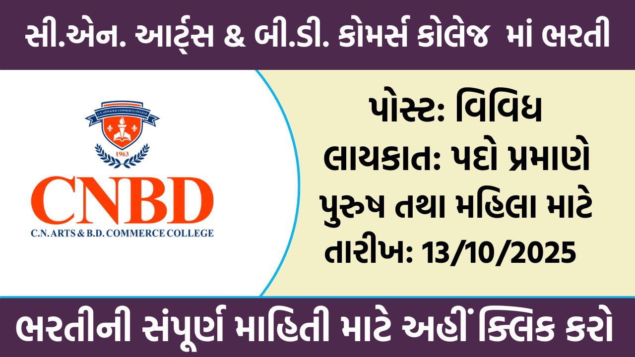 C.N. Arts & B.D. Commerce College Recruitment