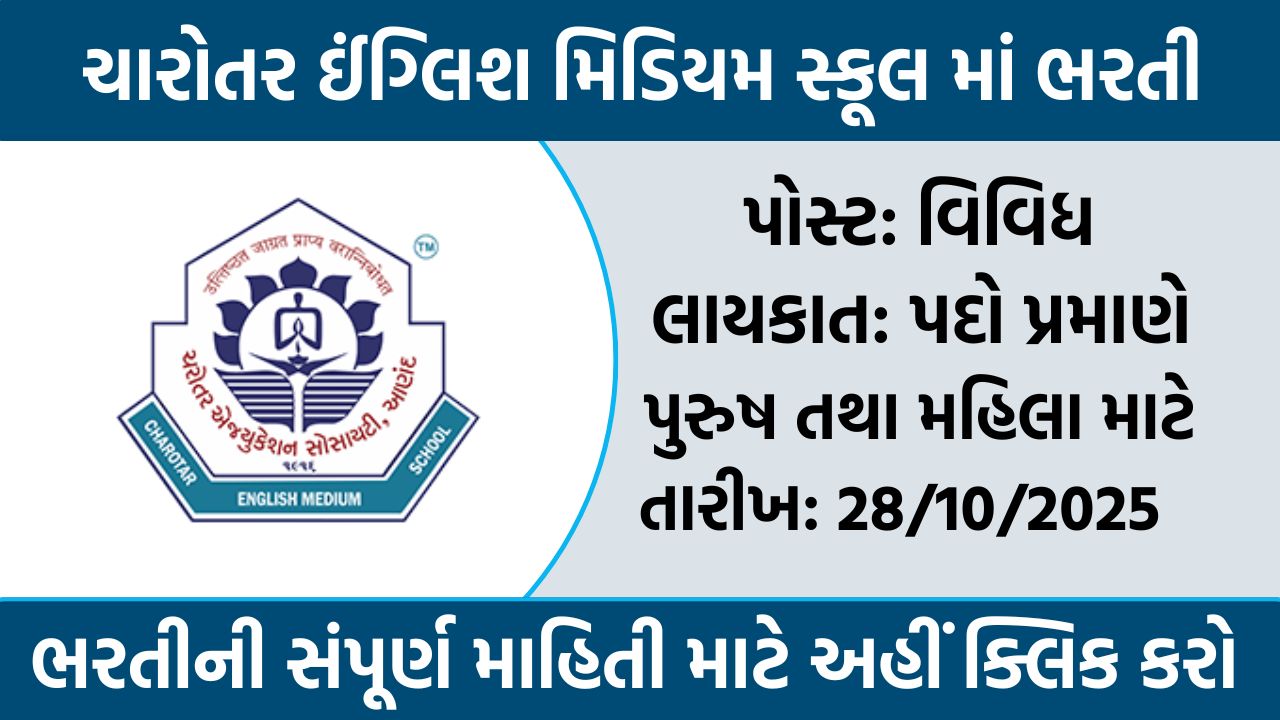 Charotar English Medium School Recruitment