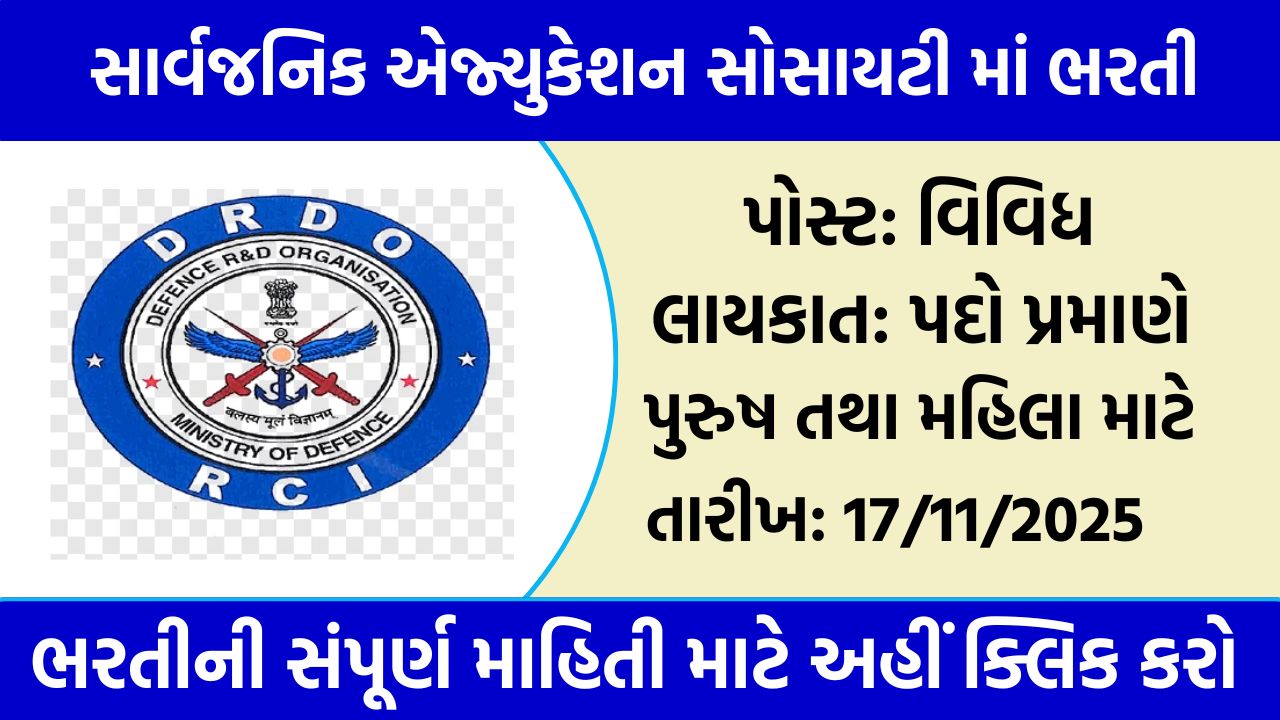 DRDO Recruitment 2025