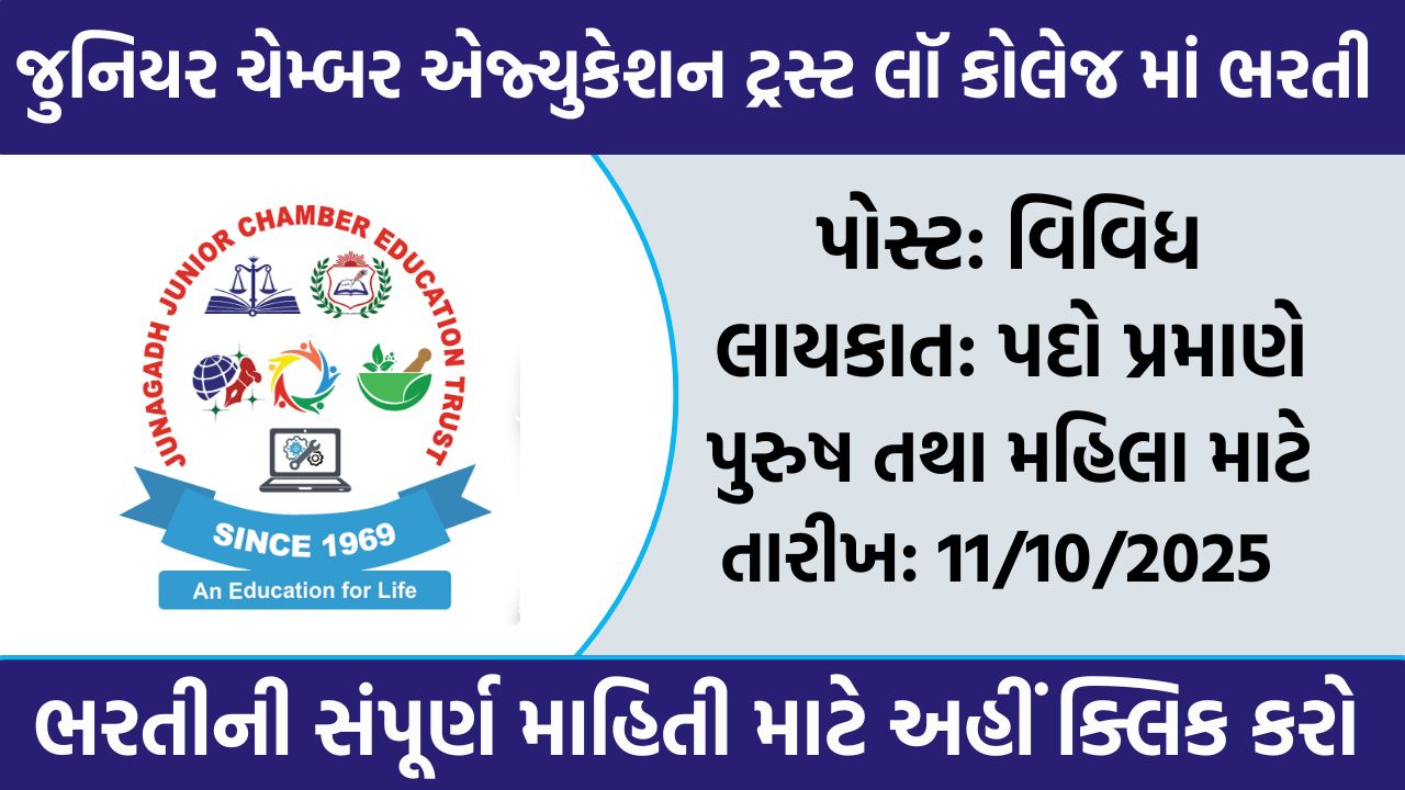 Junior Chamber Education Trust Law College Recruitment