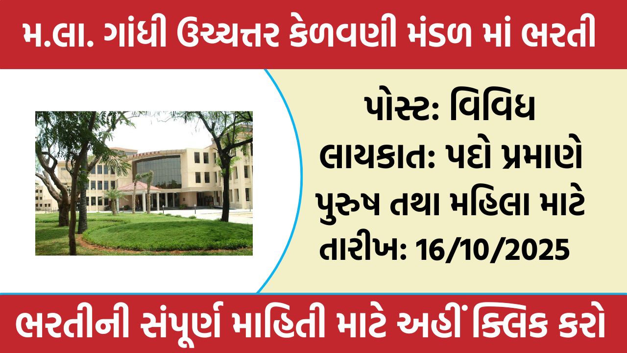 M.L Gandhi Higher Education Board Recruitment