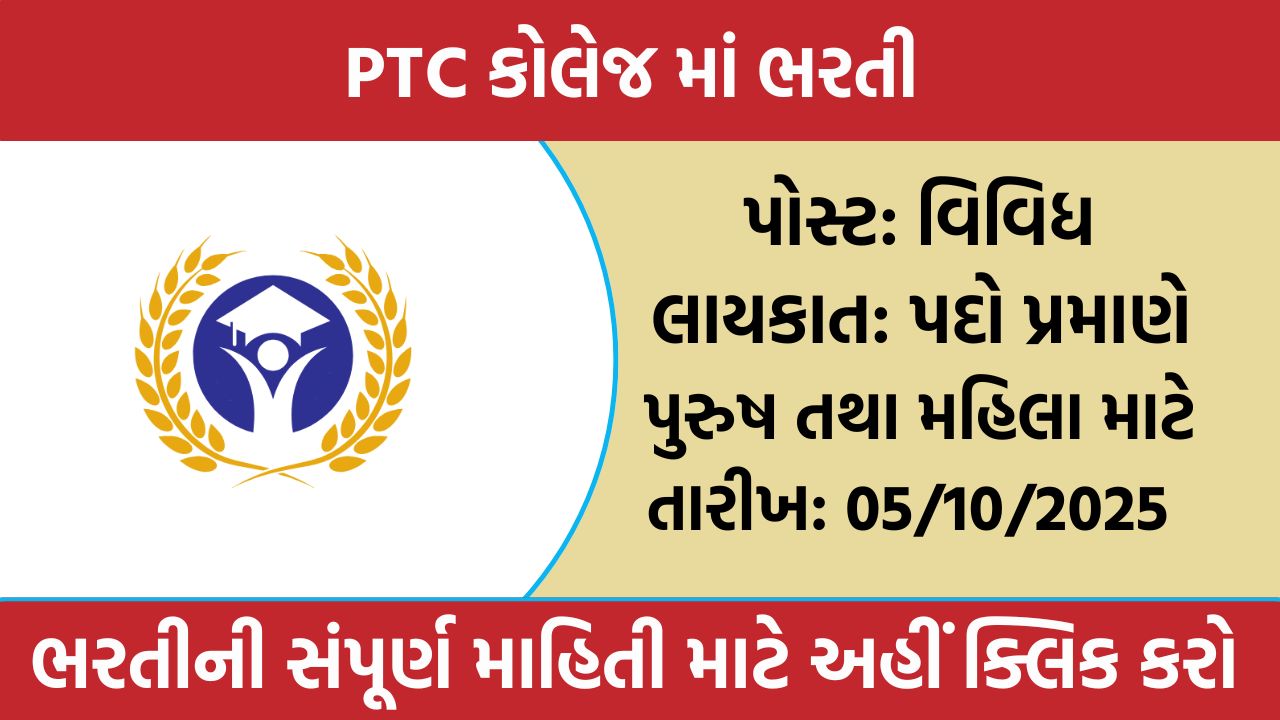 PTC College Recruitment